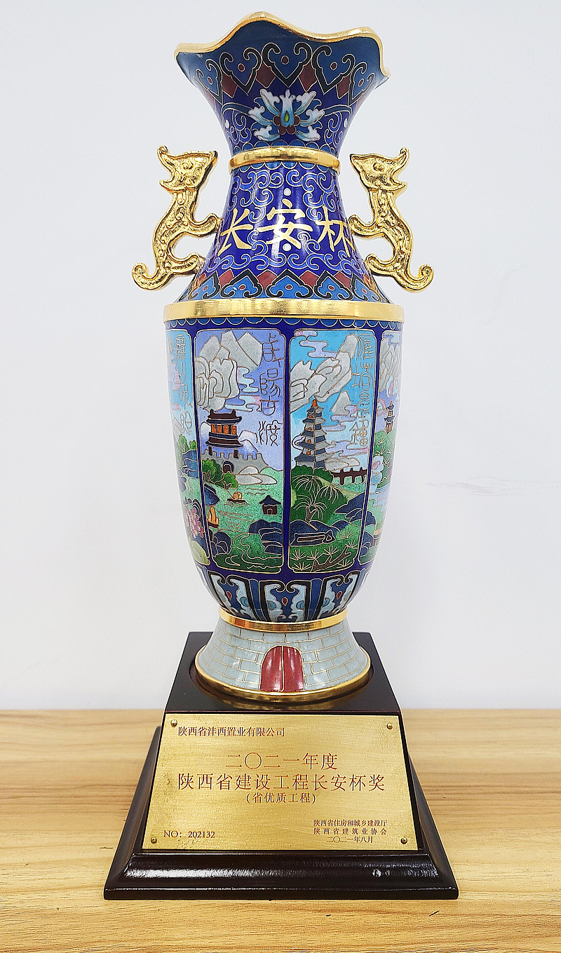 同德·晨曦園9#、10#、12#樓及地下車庫項目榮獲陜西省建設工程“長安杯獎”（省優質工程）